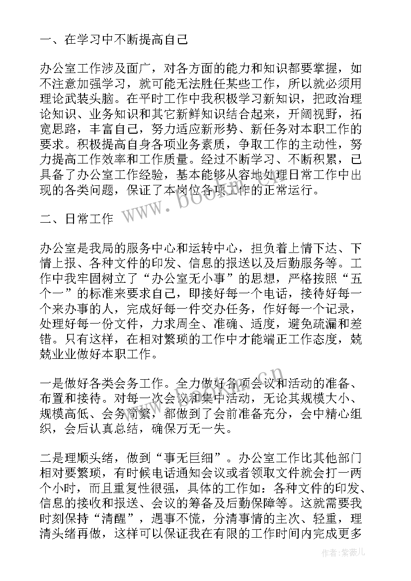 新入职教师工作总结(优质7篇)