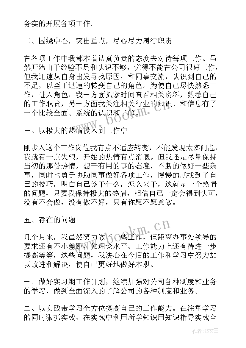 最新工作总结页眉页脚 个人工作总结格式要求(模板10篇)