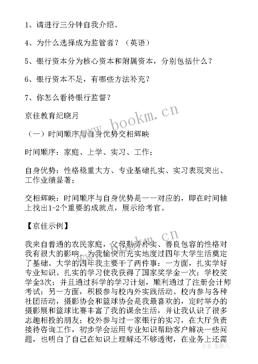 2023年银监局工作总结(实用10篇)