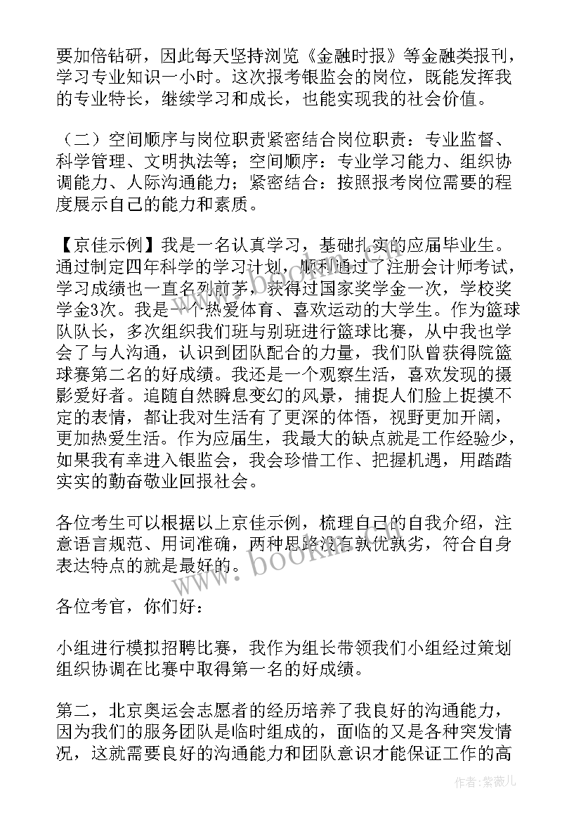 2023年银监局工作总结(实用10篇)