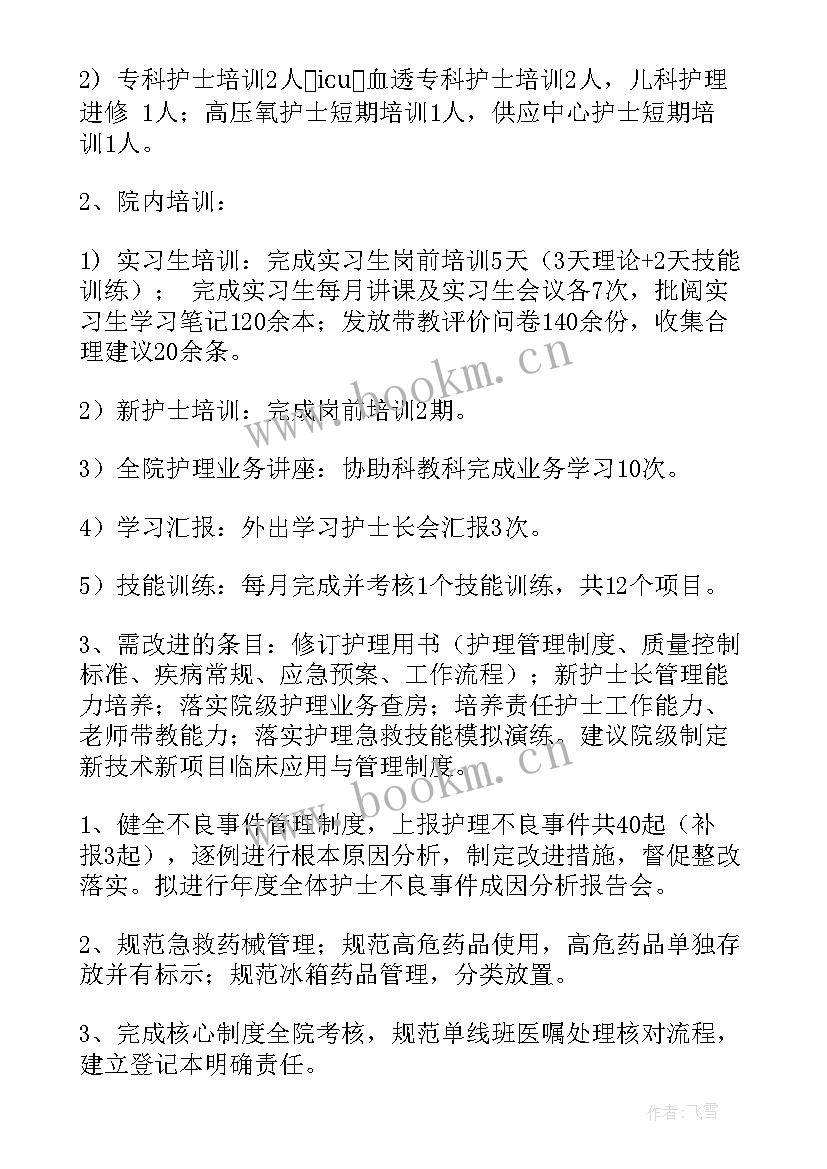 最新党支部工作计划 工作计划(通用8篇)