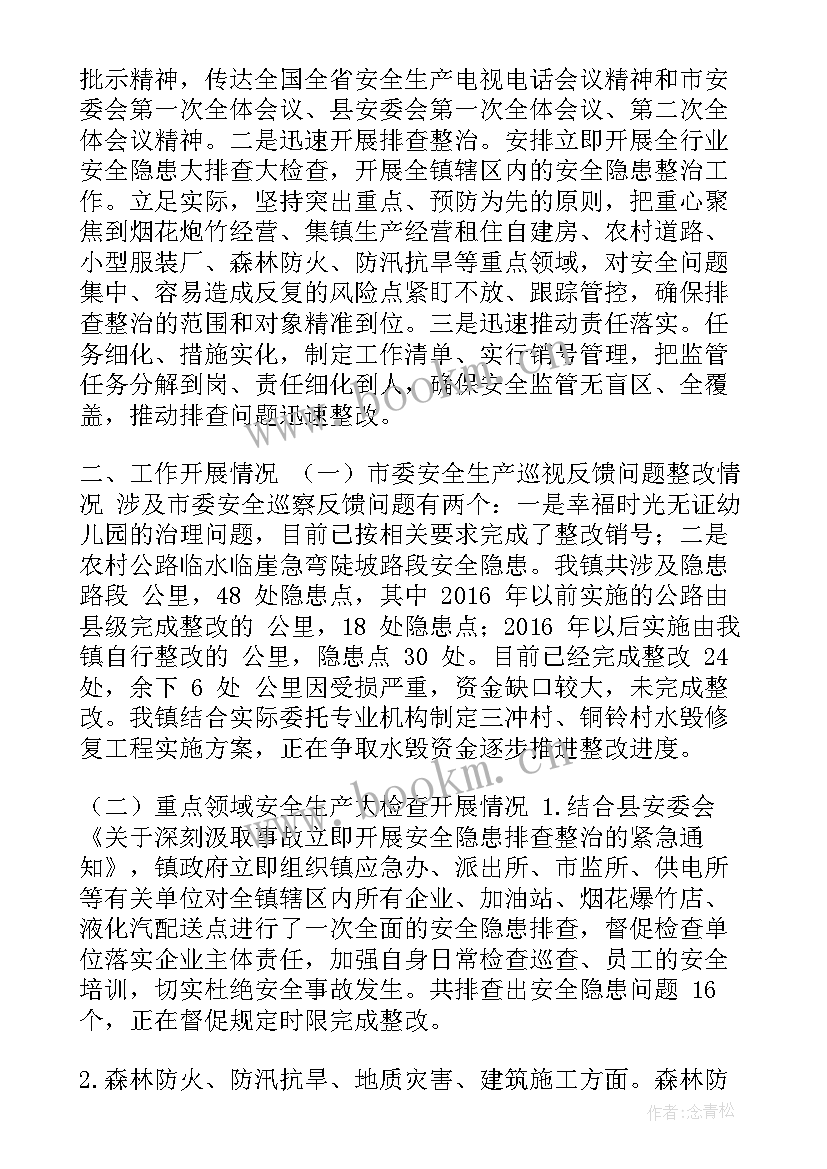 交通局工作总结及计划(实用5篇)