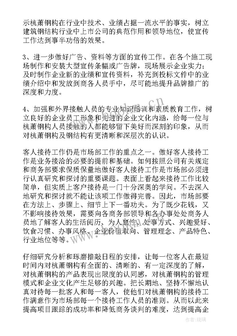 最新客户助理年度工作计划(优质8篇)