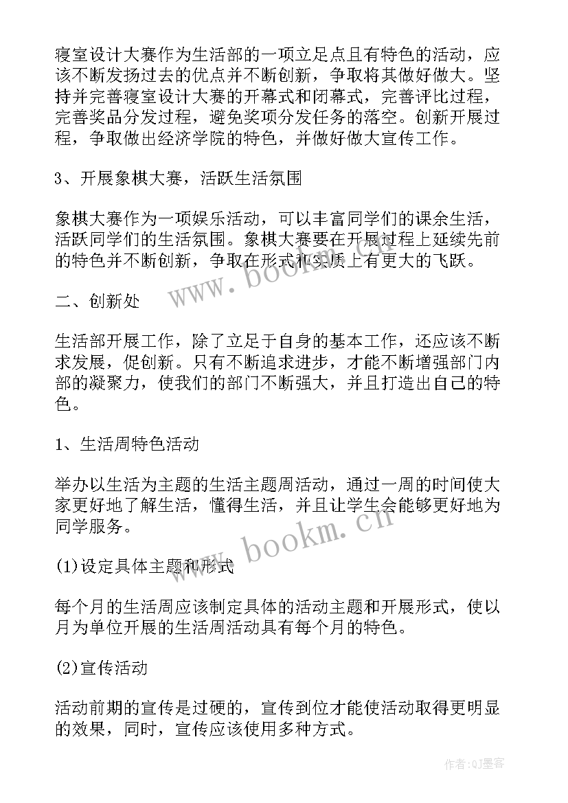 最新摄影社团工作计划 摄影部工作计划(模板7篇)