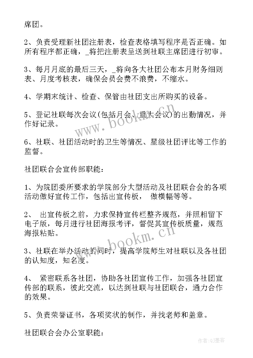 最新摄影社团工作计划 摄影部工作计划(模板7篇)