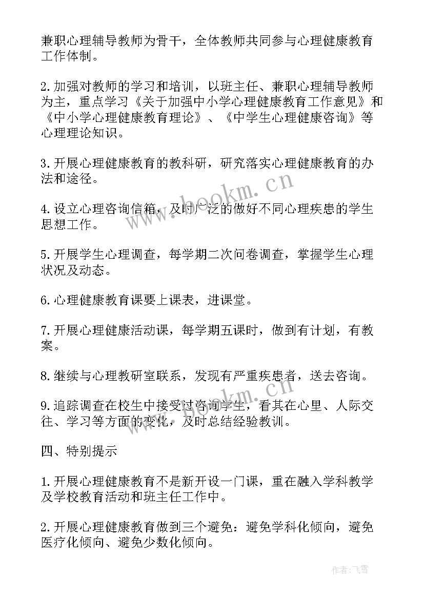 2023年银行呼叫中心工作计划 银行工作计划(通用10篇)