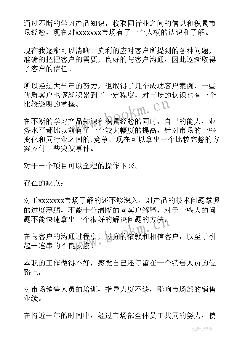 2023年部门活动计划书(大全6篇)