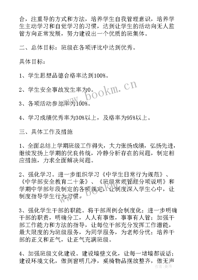 2023年厦门日语工作计划下载 厦门高考安全工作计划(精选5篇)