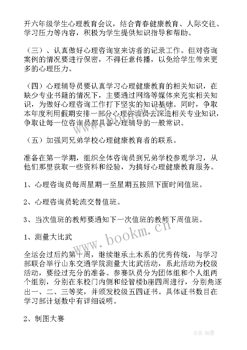 最新鞋类研发工作计划 鞋类销售工作计划(实用5篇)