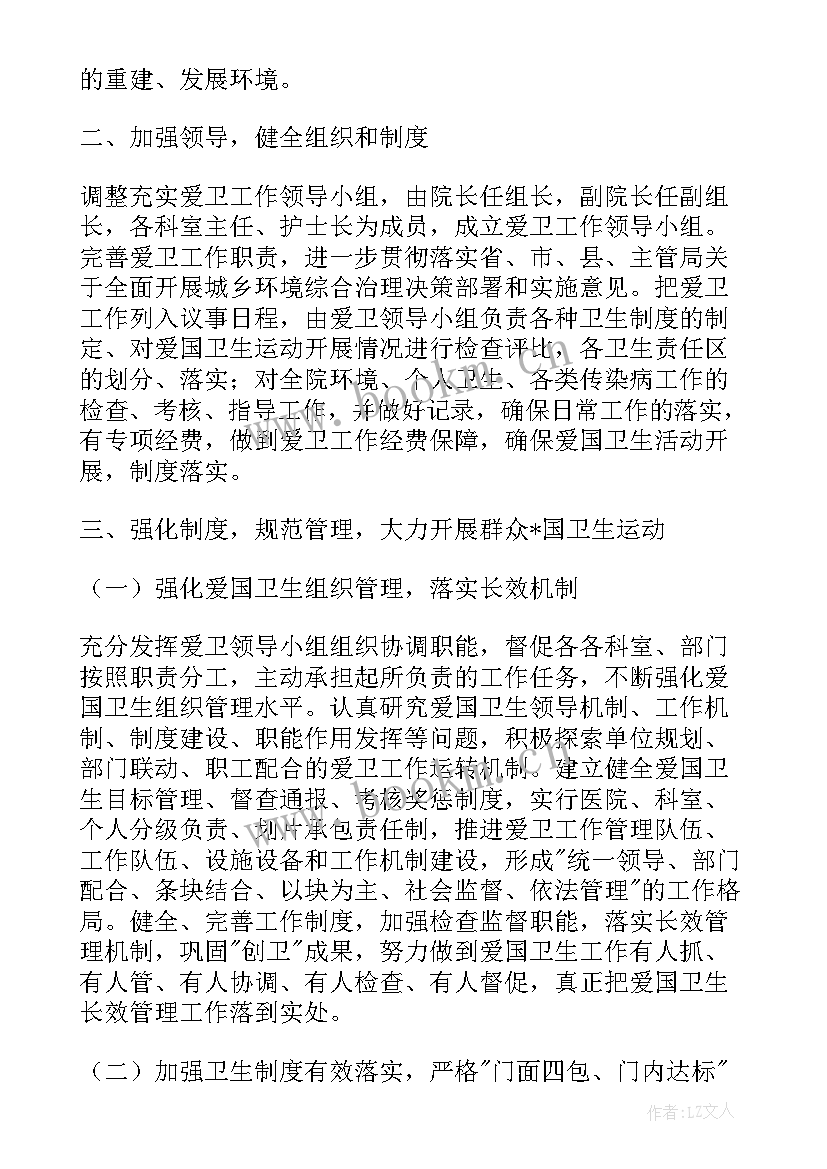 最新卫生管家工作计划(精选10篇)