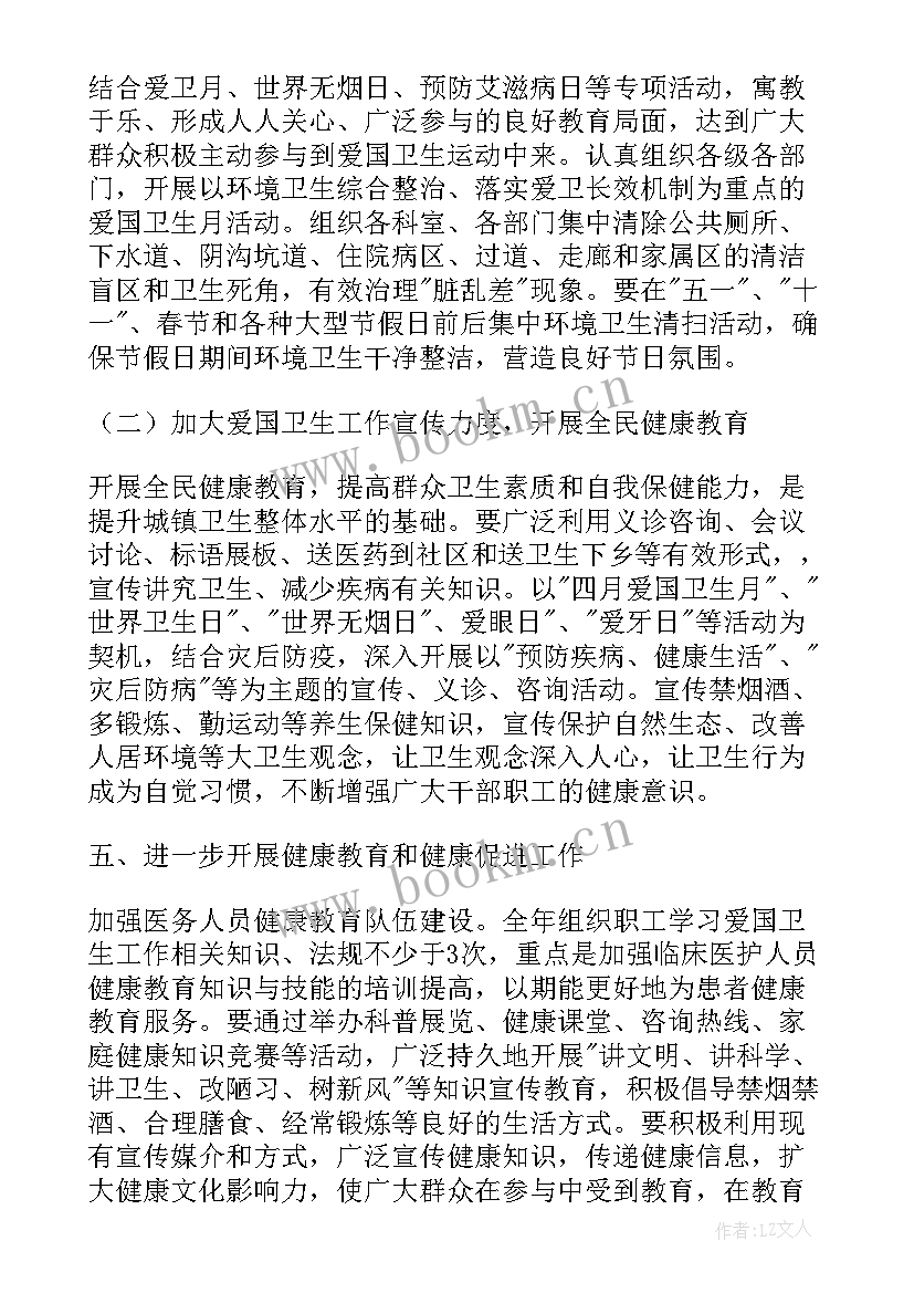 最新卫生管家工作计划(精选10篇)