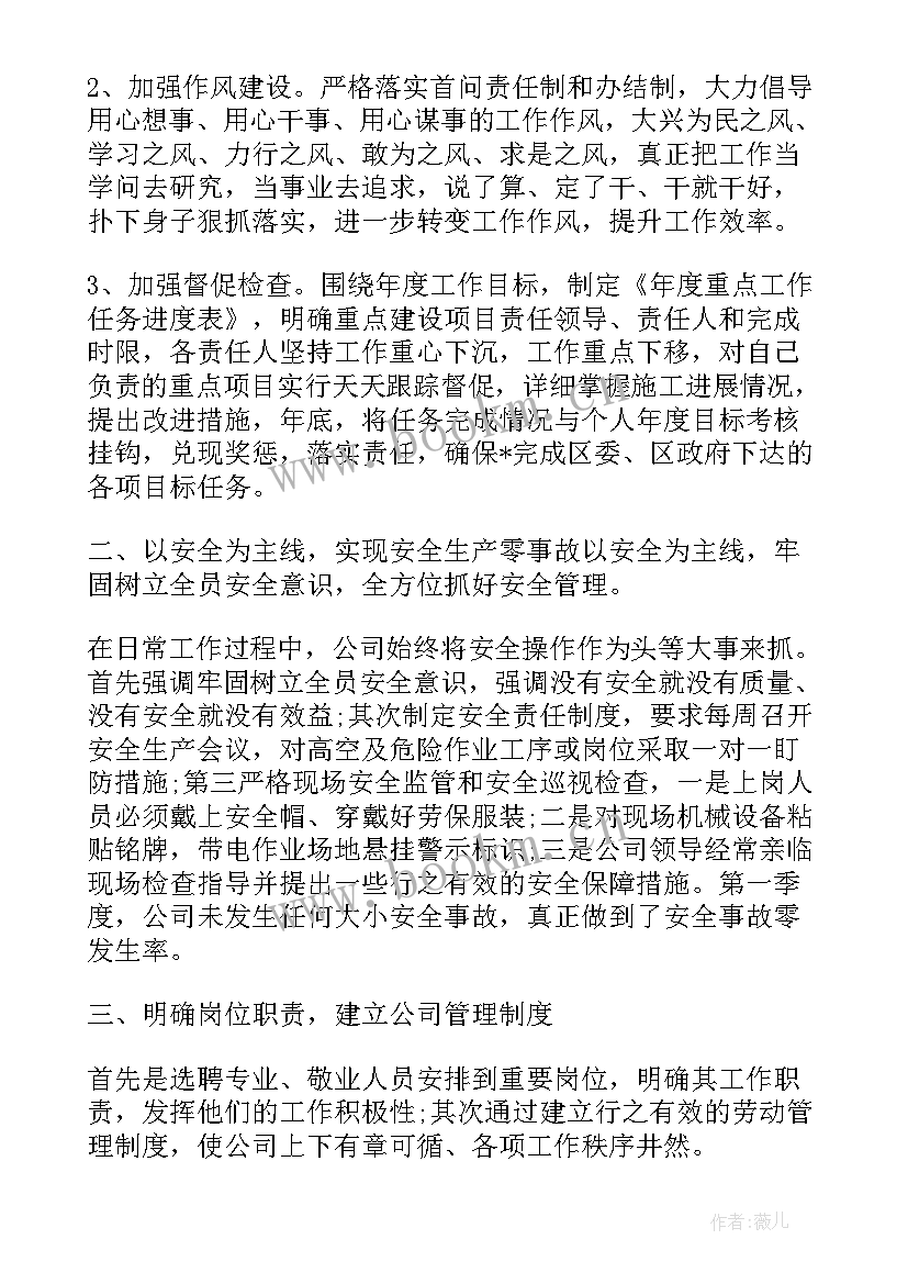 2023年物流企业运营工作计划 企业物流部个人工作计划(优秀5篇)