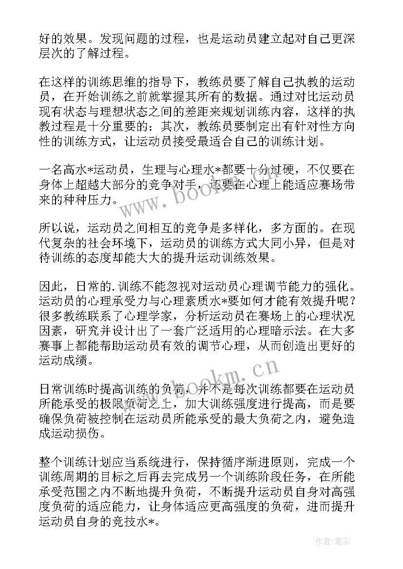 新兵连训练工作计划表 训练的工作计划(优秀9篇)