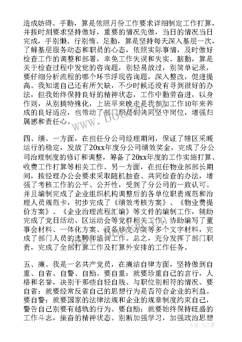 监控室下一步的工作计划及改进措施(汇总6篇)