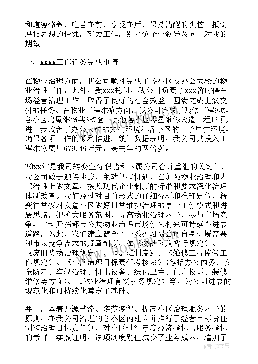 监控室下一步的工作计划及改进措施(汇总6篇)