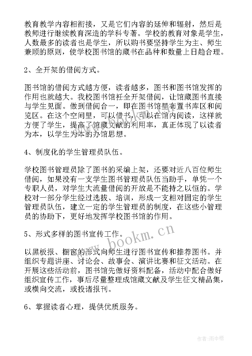 最新煤矿雨季三防工作汇报(模板8篇)