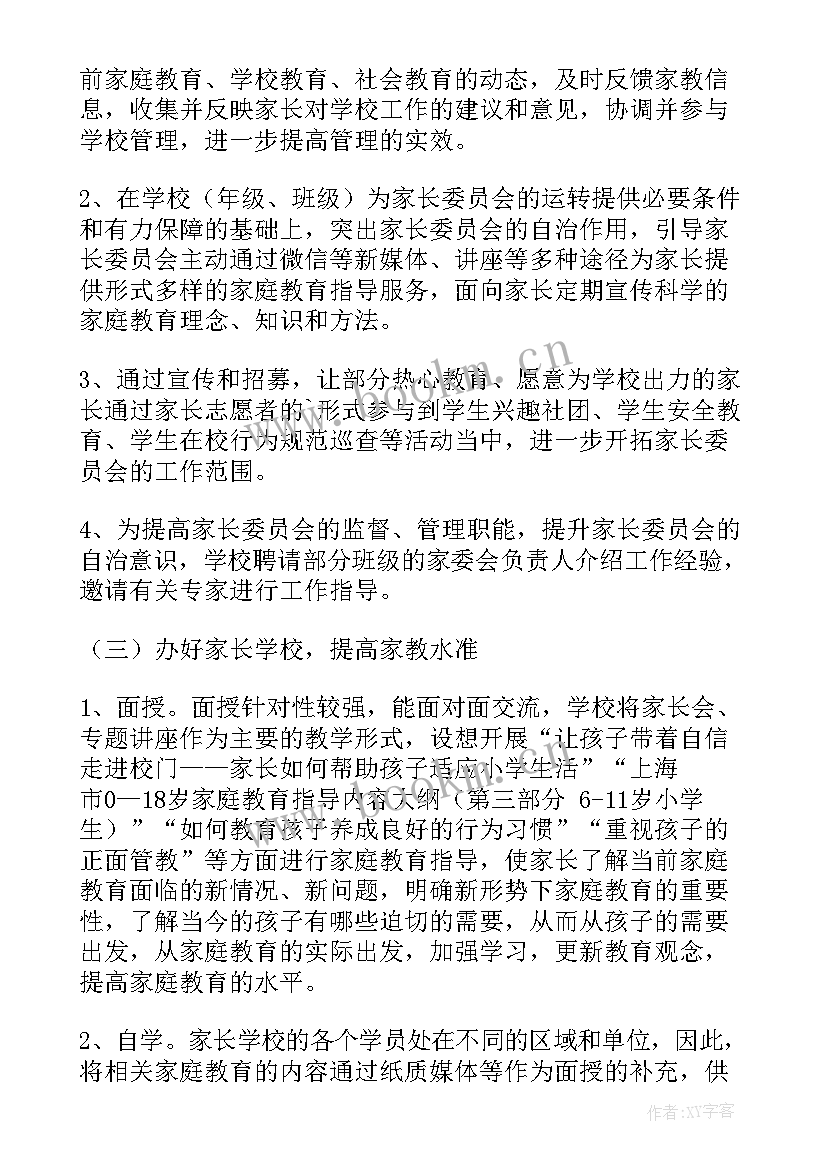 2023年工作计划指导老师意见(实用9篇)