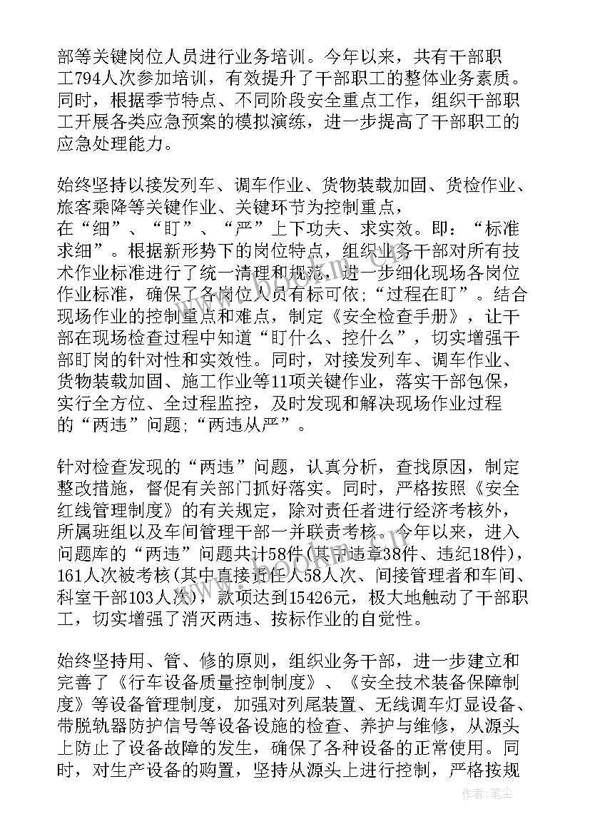 国庆期间铁路护路巡逻工作 忻州铁路护路工作计划安排(通用5篇)