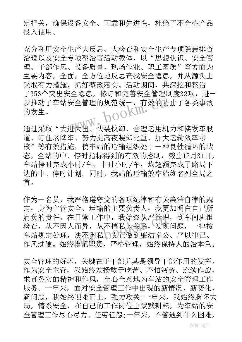 国庆期间铁路护路巡逻工作 忻州铁路护路工作计划安排(通用5篇)