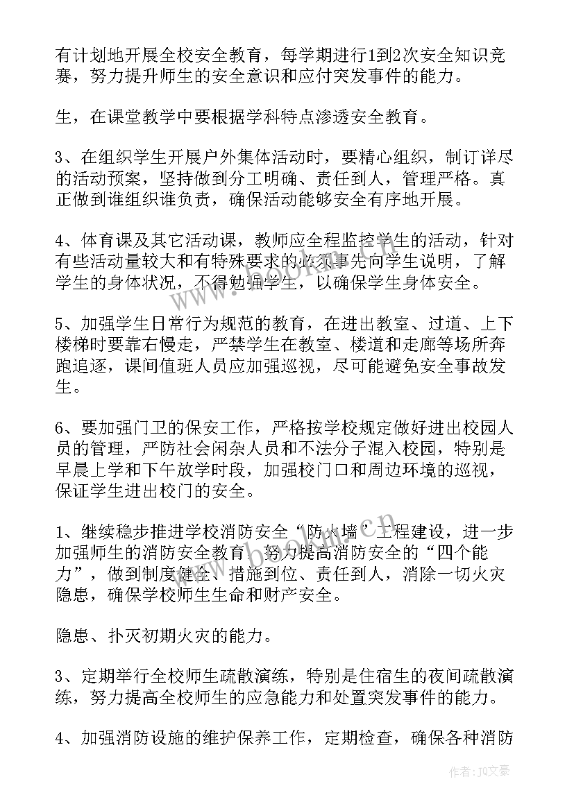 洗碗计划表 全年的工作计划(汇总8篇)