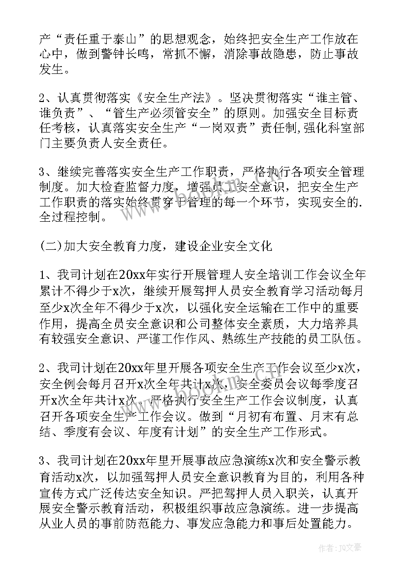 生产计划人员个人工作总结(优质8篇)