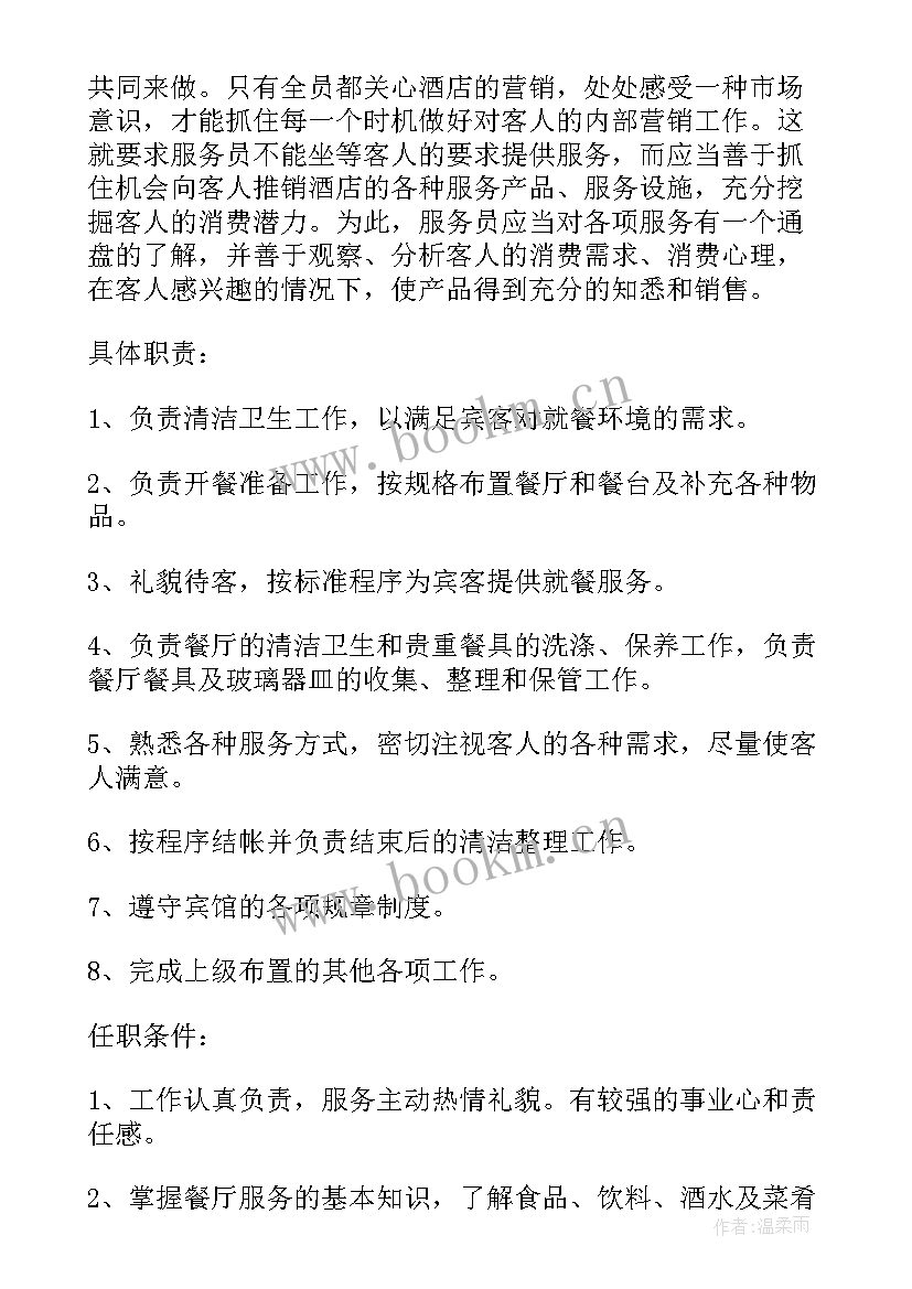 最新酒吧工作计划(优秀9篇)