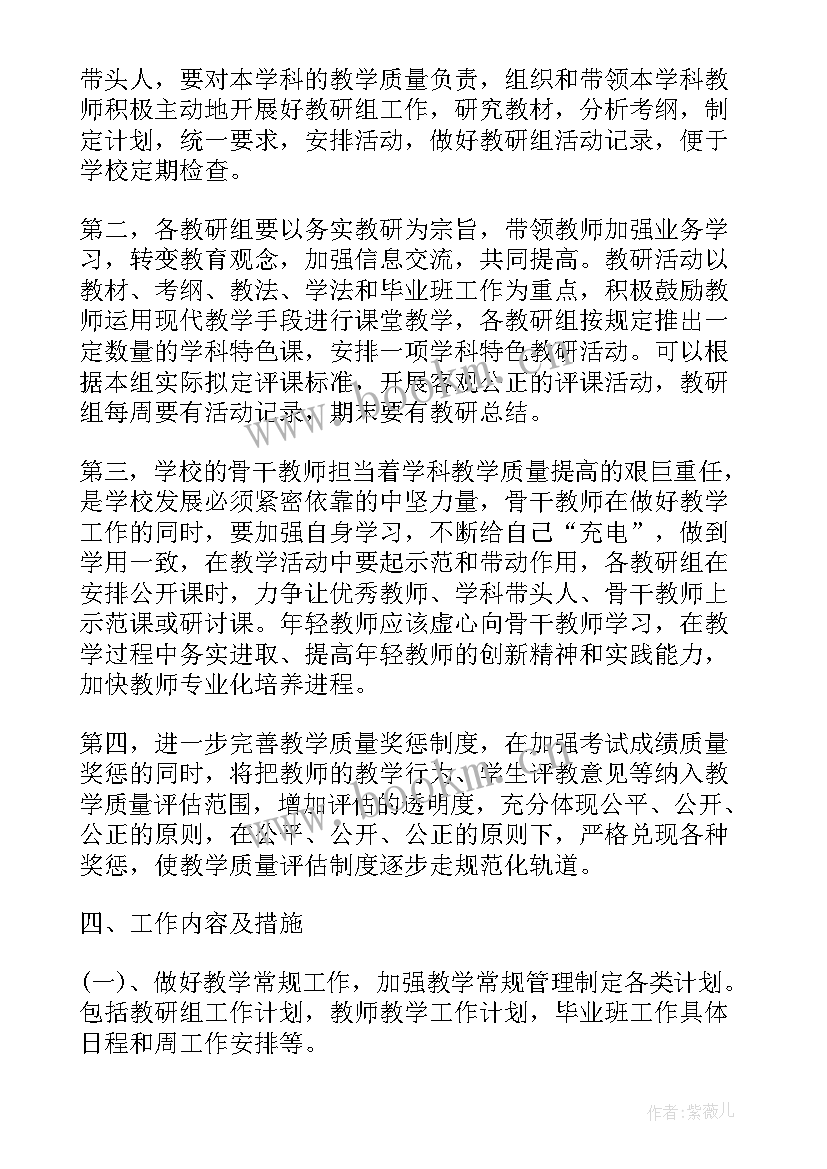 大学教务工作总结和计划(大全5篇)