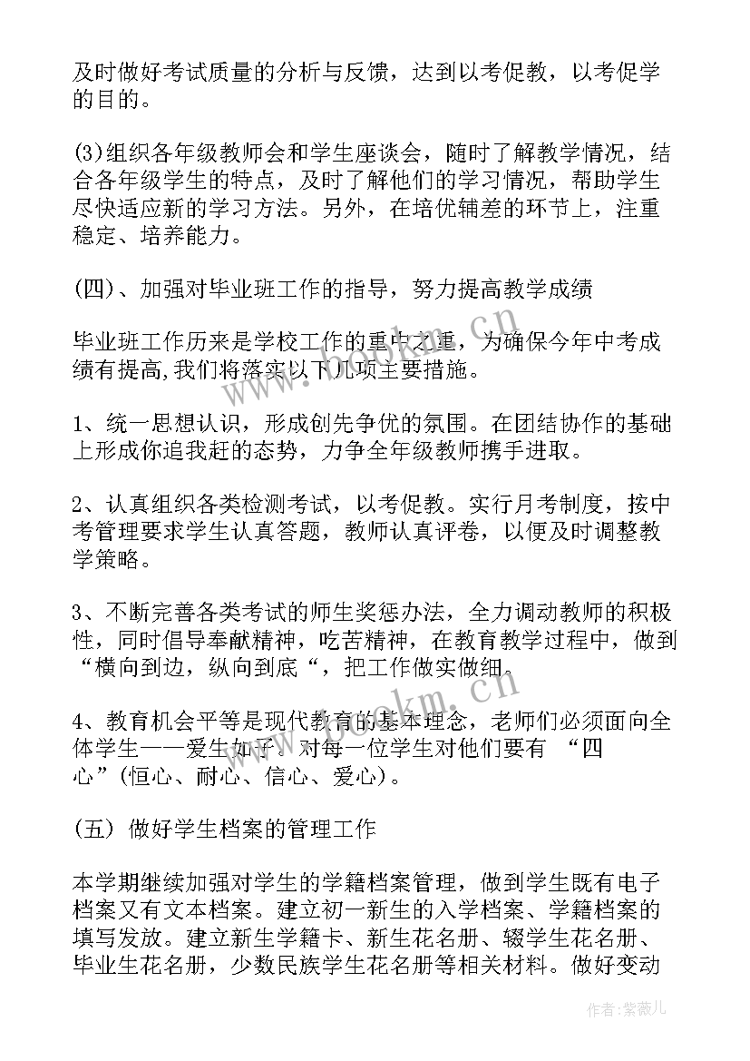 大学教务工作总结和计划(大全5篇)