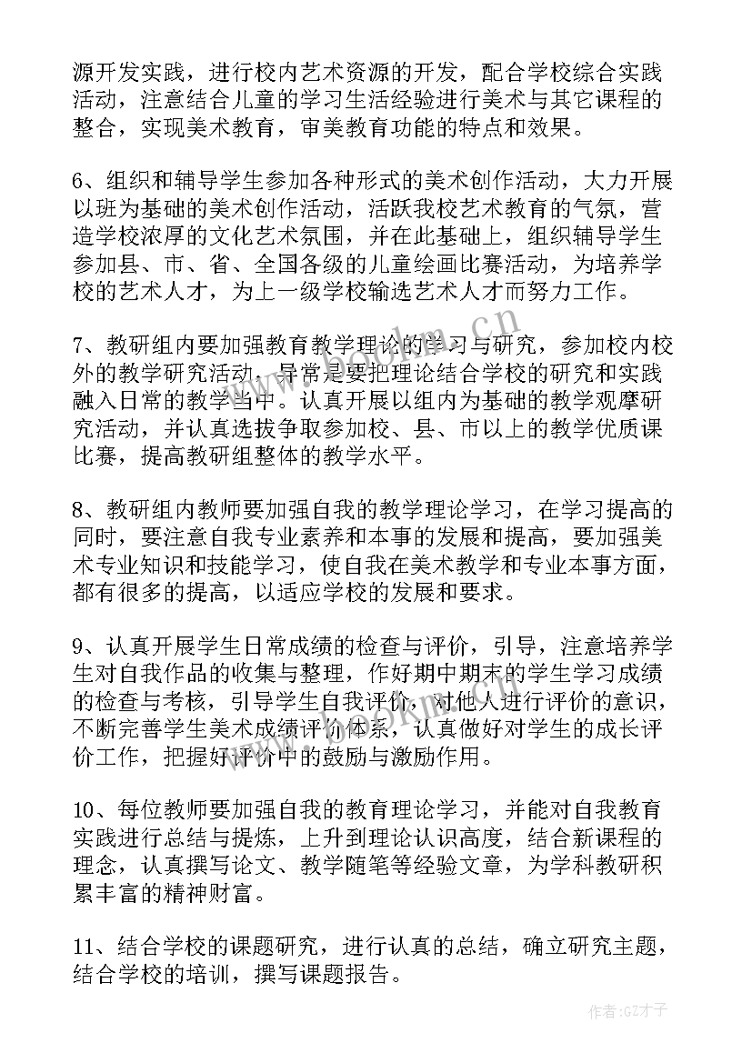 2023年美术助教总结心得体会(精选6篇)