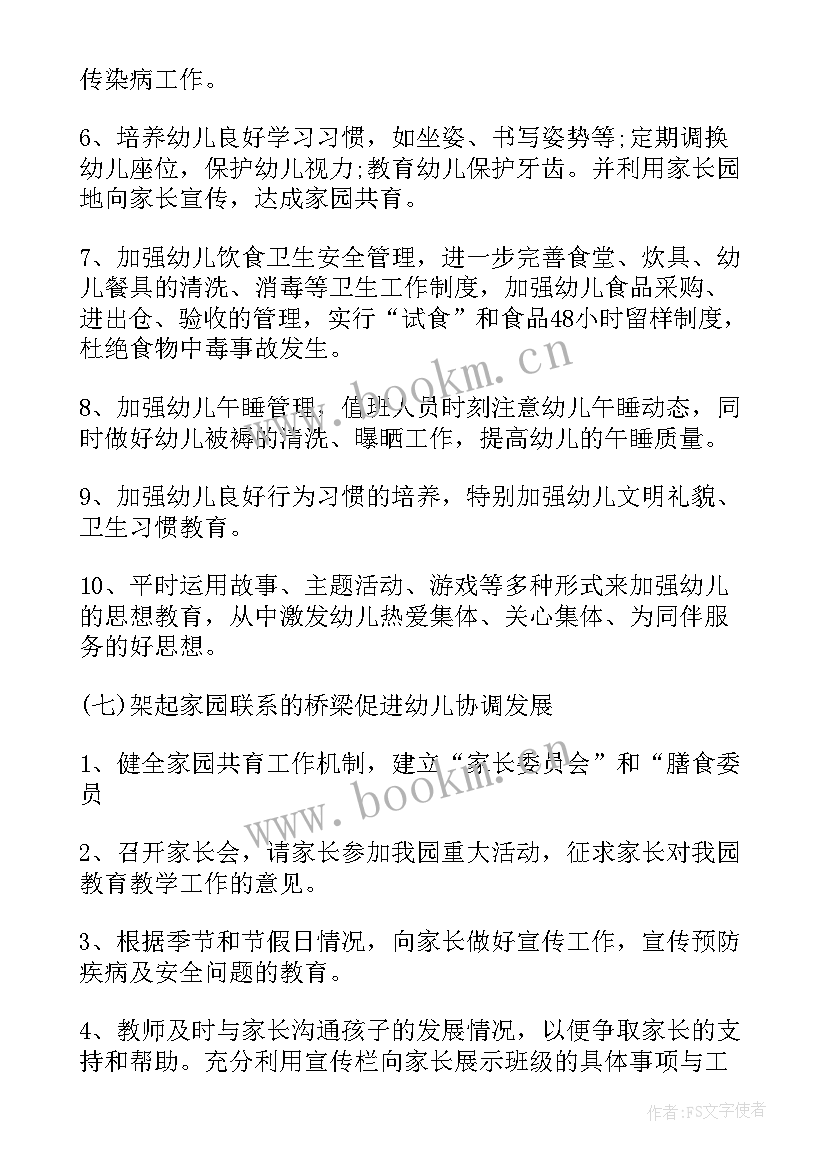 2023年月工作计划 月工作计划表(汇总7篇)