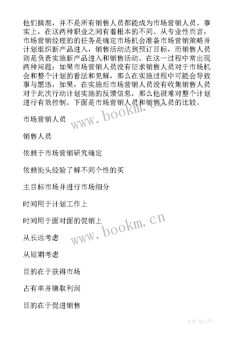 最新财务工作计划(汇总5篇)