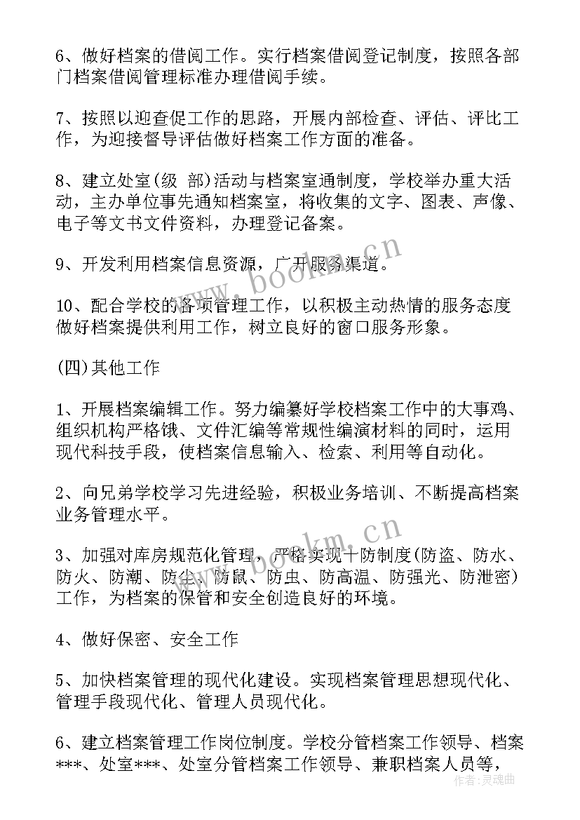 牛场年终工作总结(优秀9篇)