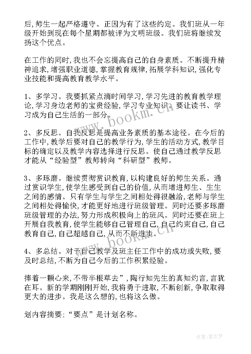 长跑协会年终总结 体育部工作计划书工作计划书(大全10篇)