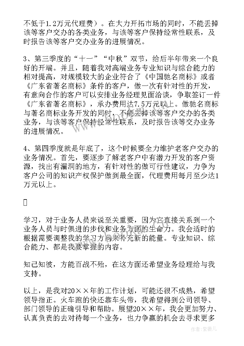 妇幼保健院年度工作计划 业务工作计划(优质10篇)