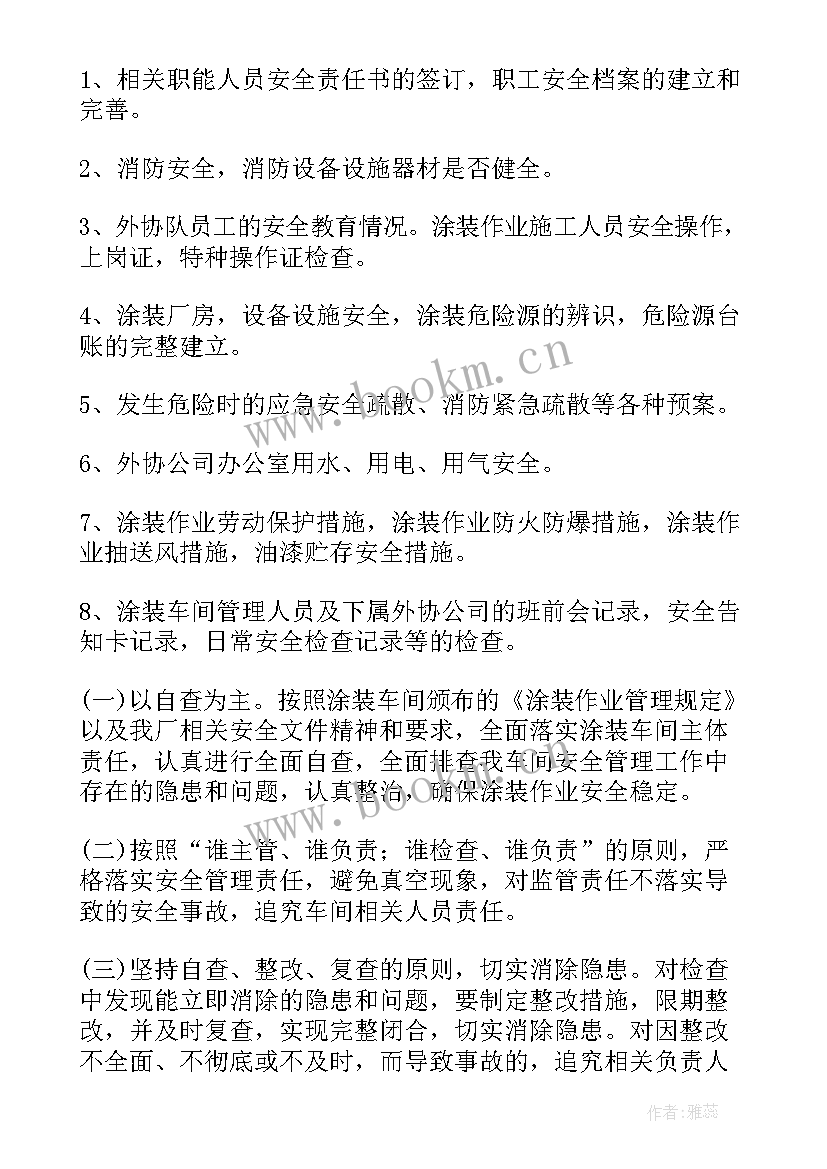 2023年车间管理员工作计划和目标 车间工作计划(实用7篇)