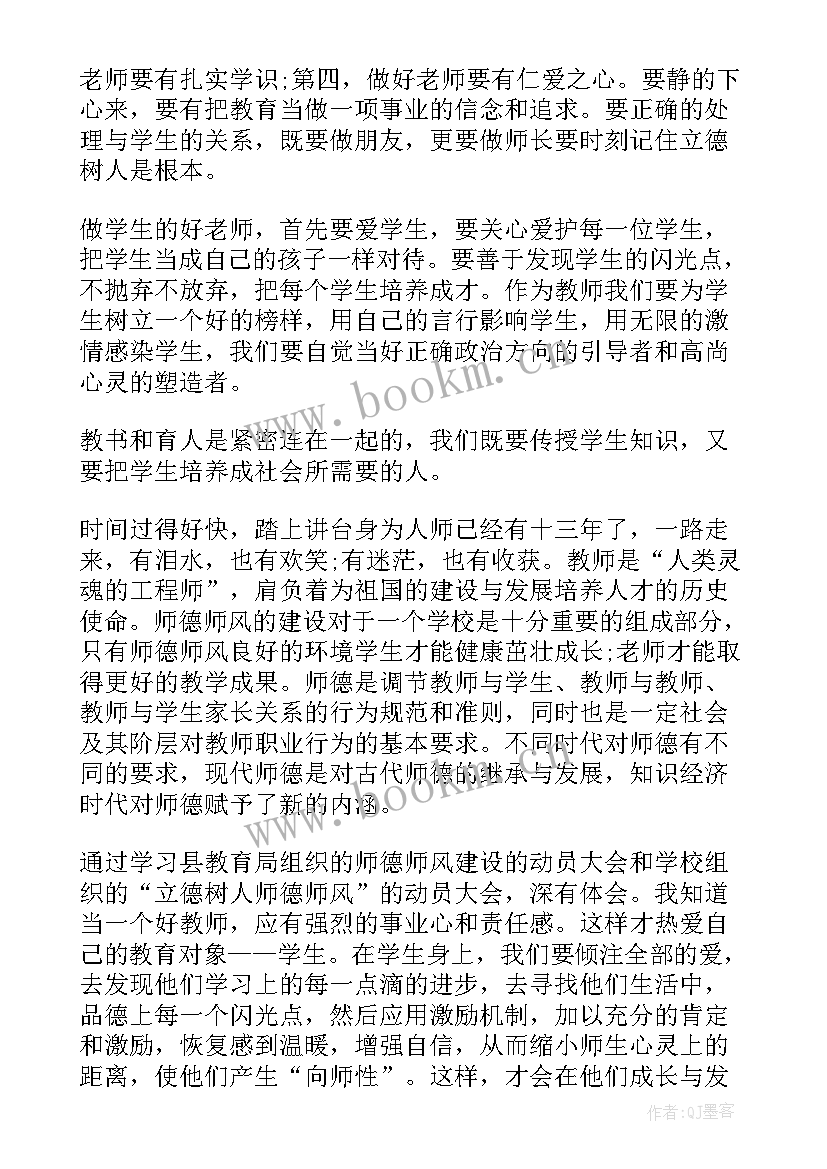 学校立德树人工作计划 立德树人心得体会(优质8篇)