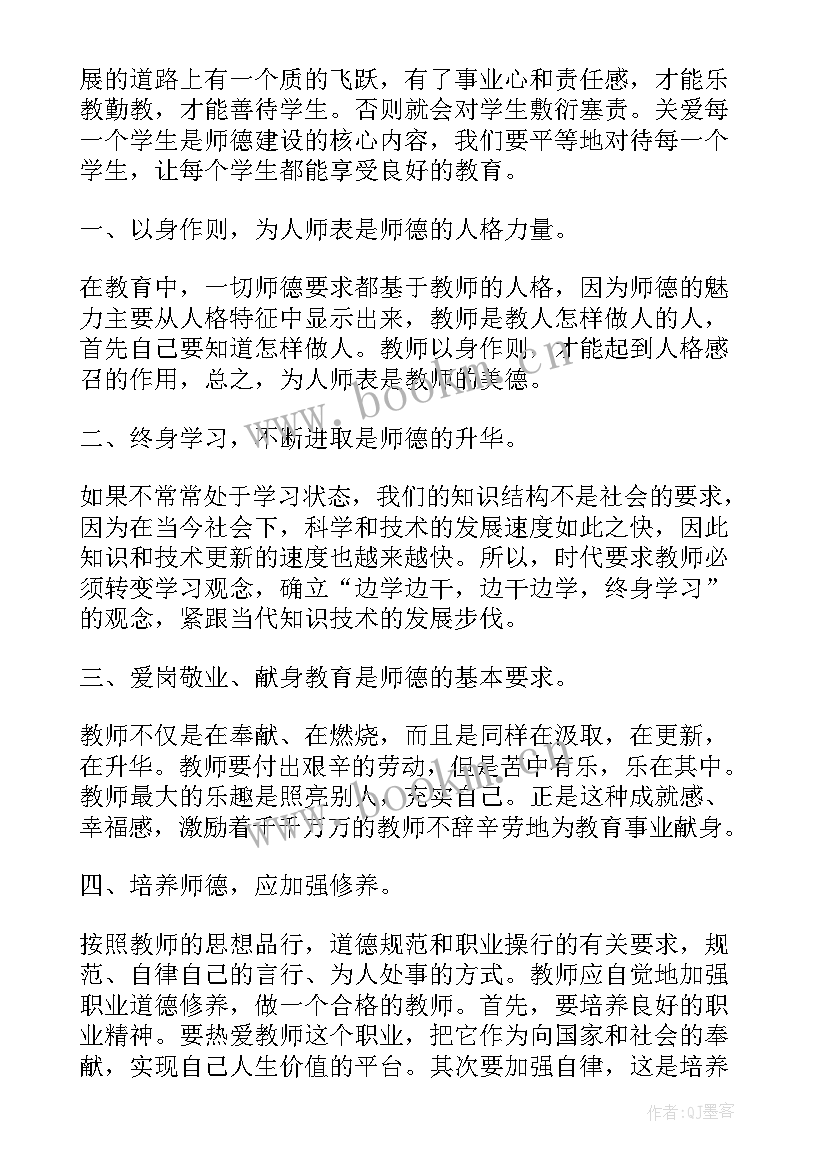 学校立德树人工作计划 立德树人心得体会(优质8篇)