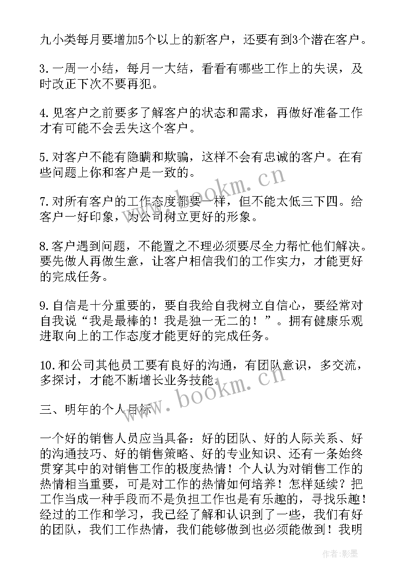 严格落实支部工作计划和措施 严格落实年初制定工作计划(模板5篇)