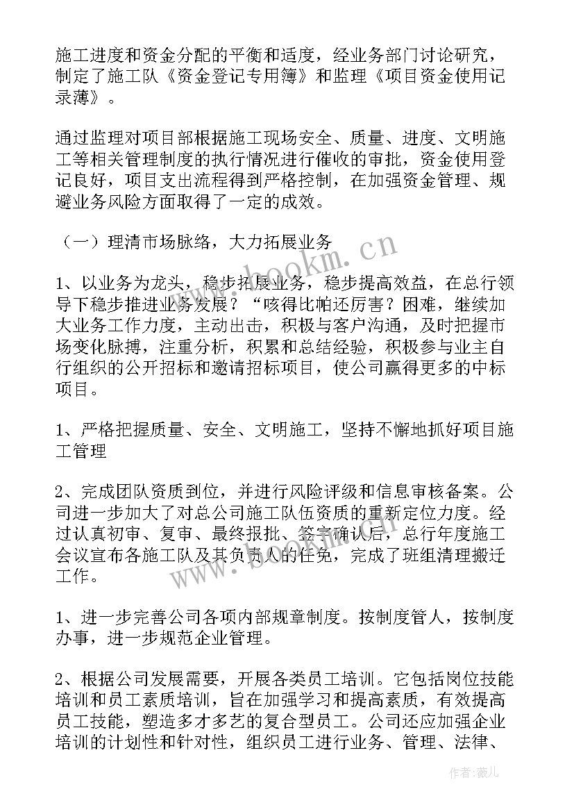 公司年度工作计划表 公司年度工作计划(实用10篇)