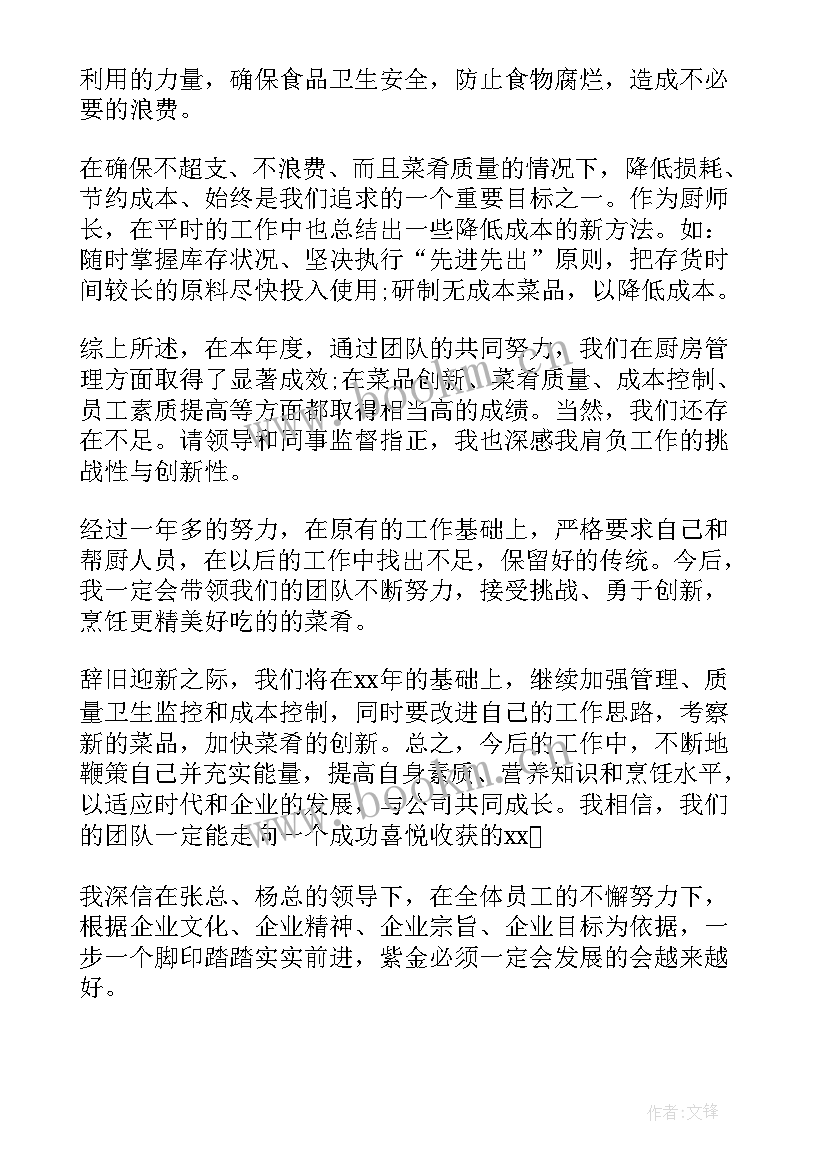 2023年餐厅主管简单工作计划 餐厅主管工作计划(优秀5篇)