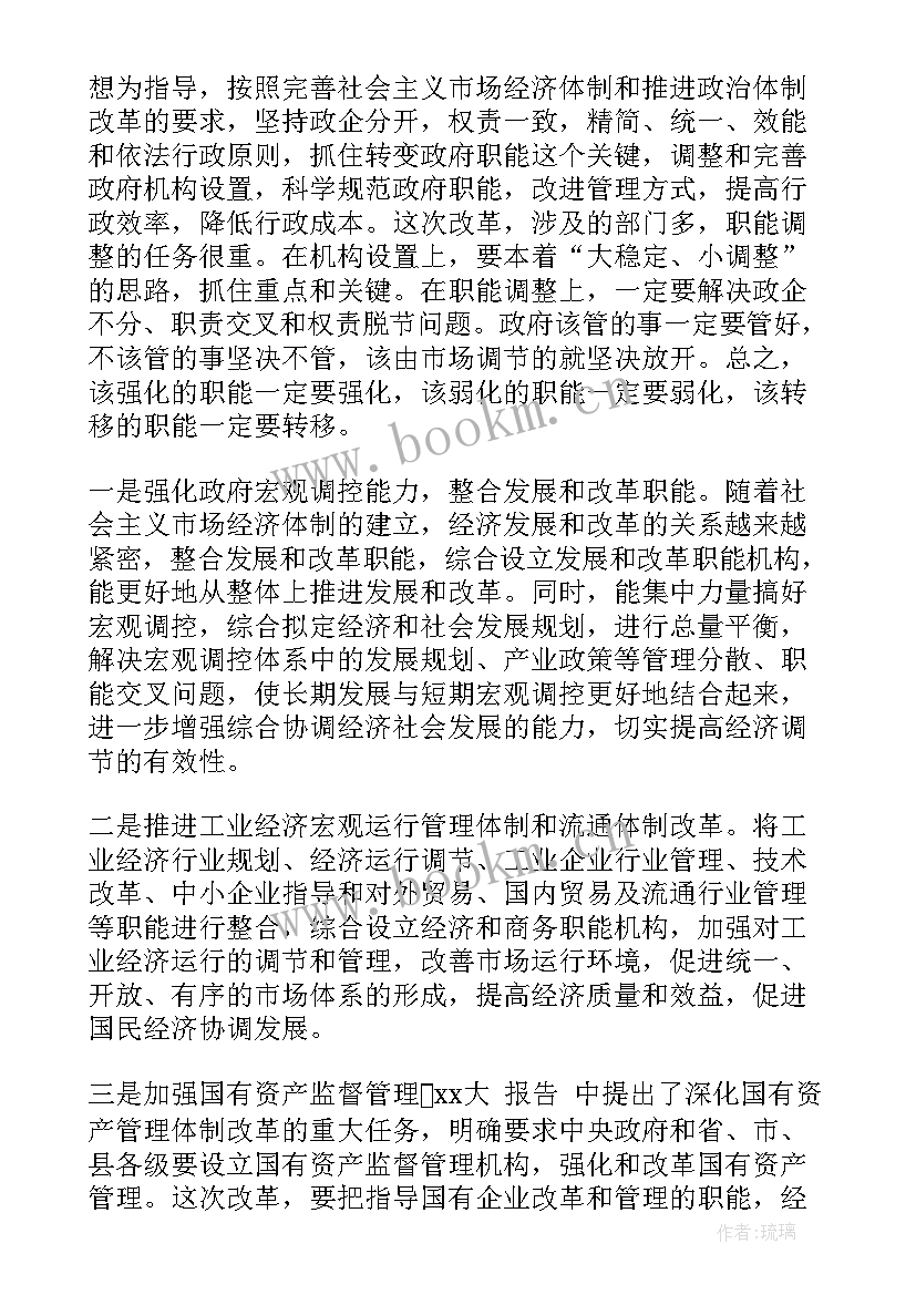 政府工作计划是由哪几部分构成的(优秀7篇)