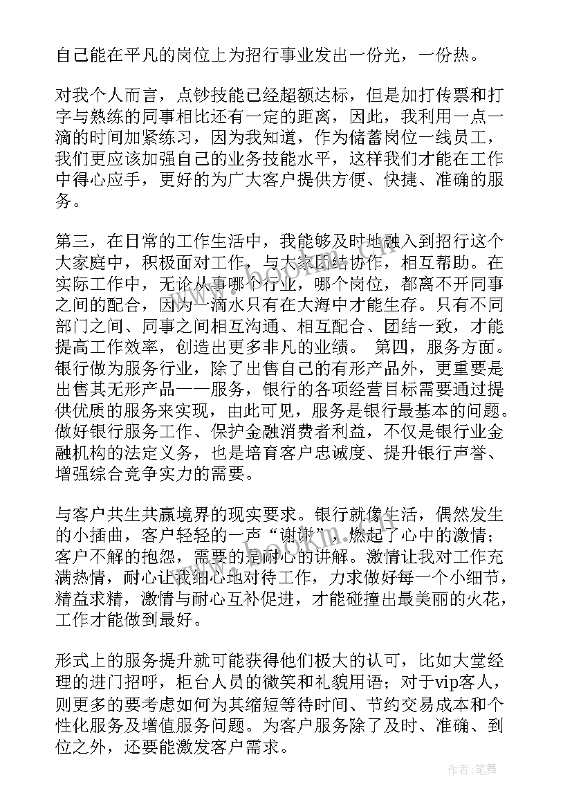 最新银行柜台总结工作计划(优质9篇)