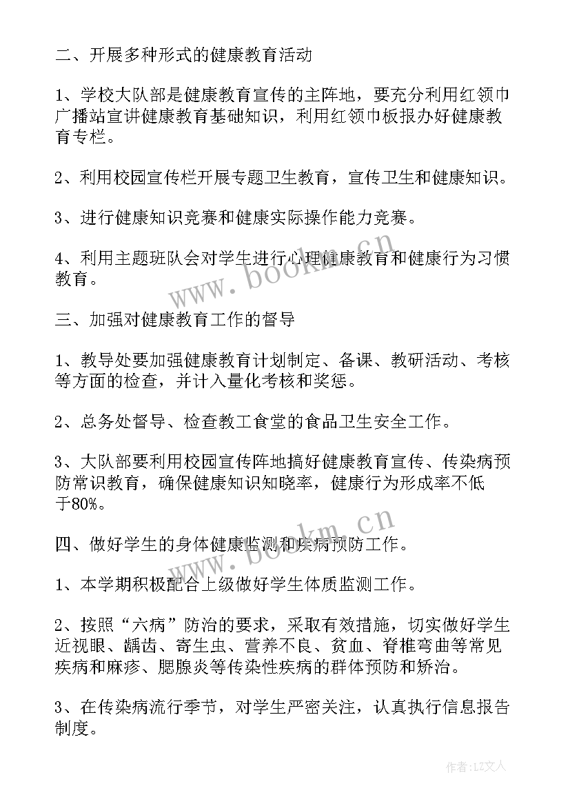 最新健康行业总结报告(优秀6篇)