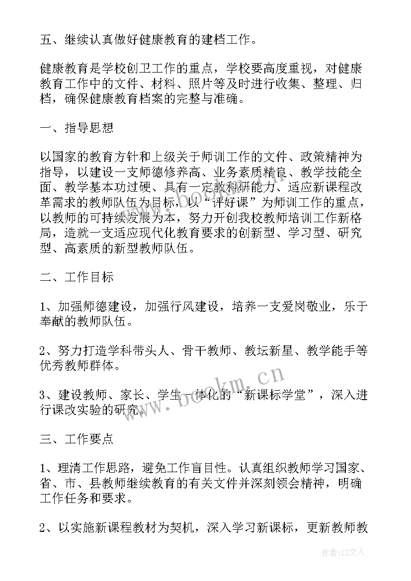 最新健康行业总结报告(优秀6篇)