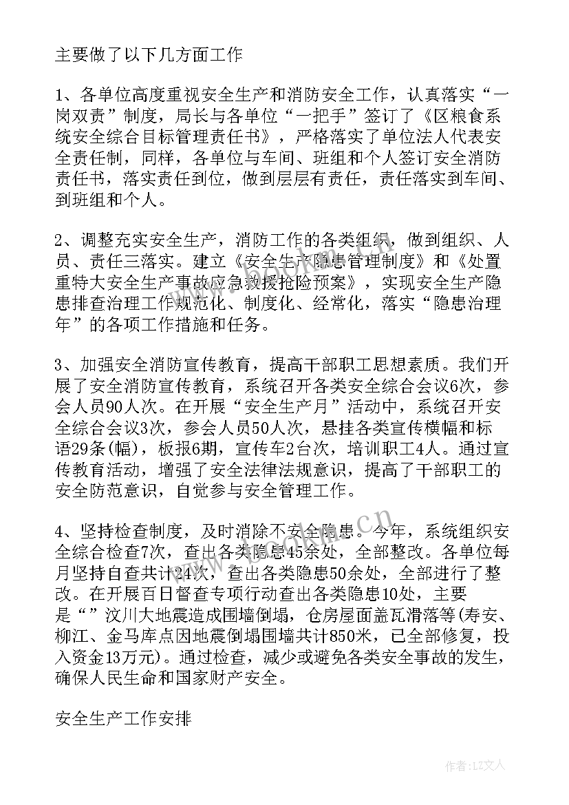 2023年施工安全年度工作计划 矿山施工安全生产工作计划(汇总5篇)