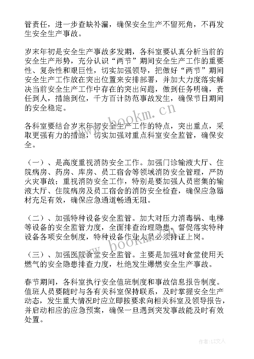 2023年施工安全年度工作计划 矿山施工安全生产工作计划(汇总5篇)