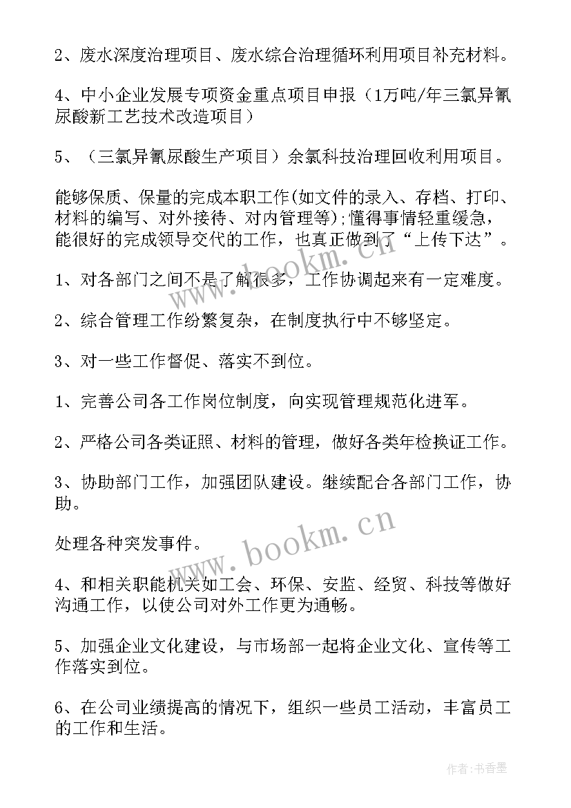 下周工作计划(大全5篇)