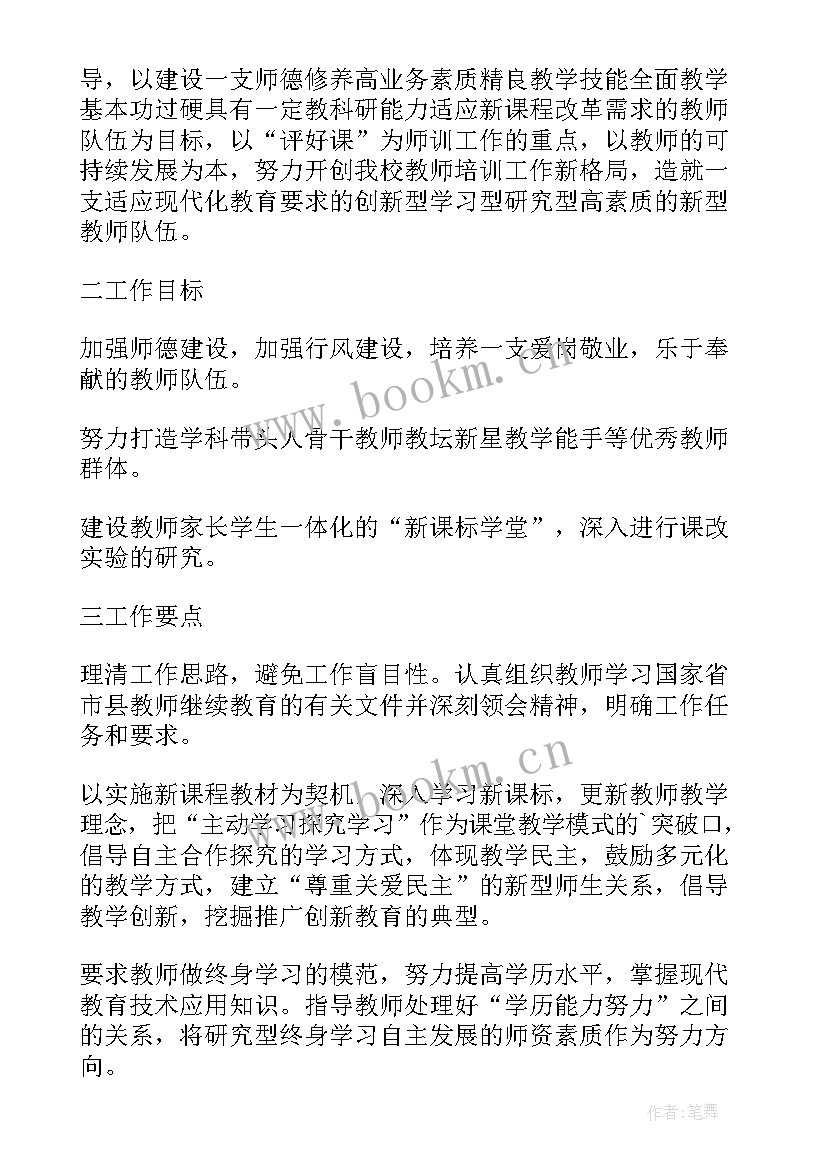 海员培训内容 培训工作计划(优秀10篇)