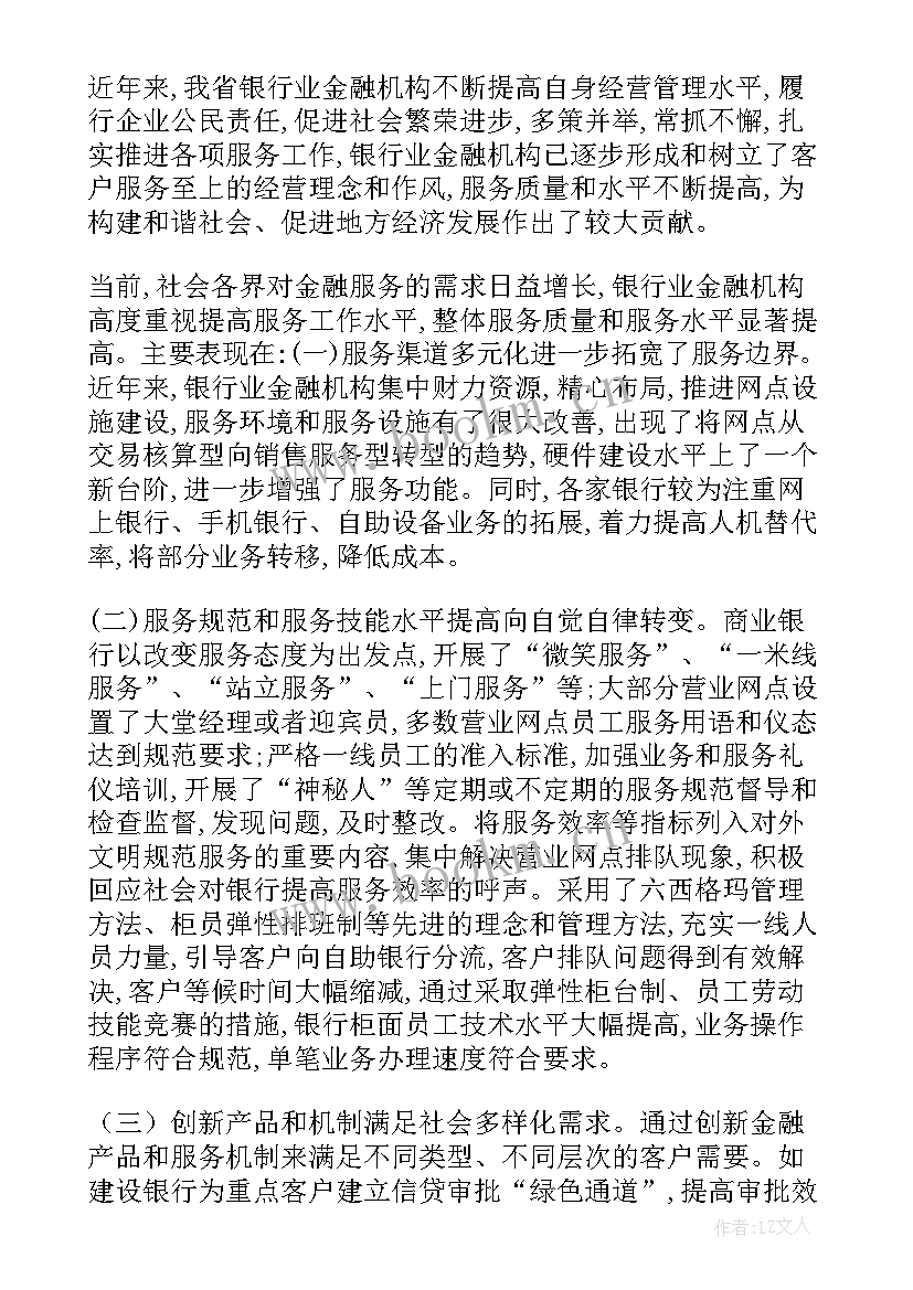 2023年银行票据业务工作计划(优质5篇)