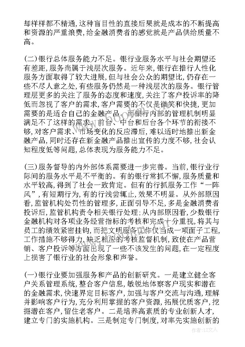 2023年银行票据业务工作计划(优质5篇)